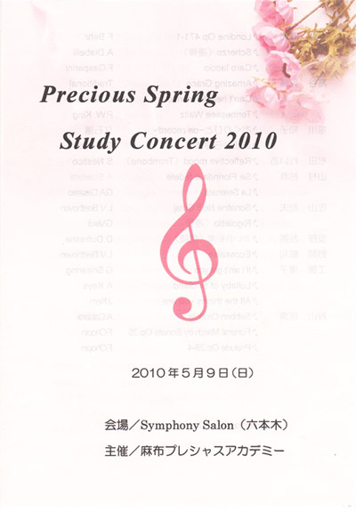 Precious Spring Concert 2010